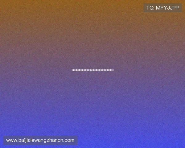 七星真人手机版：世界杯期间的精彩赛事回放与精彩瞬间集锦